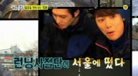 런닝맨 ‘서울 구경’ 레이스..씨엔블루 심은경 게스트