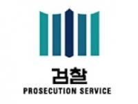 검찰 '기업형 조폭'과의 전쟁 선포...121조 지하경제 조폭이 주도