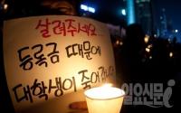 대학 75% 등록금 카드결제 거부…금융소비자원 "불공정행위로 제소"