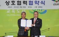 오산시-김창준 미래한미재단, 스미스부대 기념사업 상호협력
