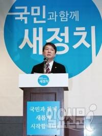 안철수, 여야 대표에 3자 회동 제안