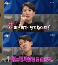 '라스' 홍진경 "전지현 시어머니 며느리 자랑…남편-시댁에 잘해"