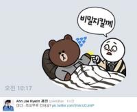 안재현 별그대 패러디 화제 "비밀 지킬께... 대신 초코우유 있어요" 폭소
