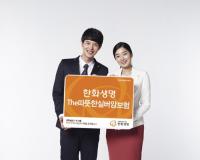 한화생명, 고령자 전용 암보험 'The따뜻한실버암보험' 출시