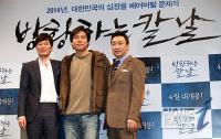 [포토] ‘방황하는 칼날’ 한국 사회에 던지는 뾰족한 질문