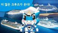 초대형 크루즈 인천항에 온다..2015년부터 신규 취항일정 협의