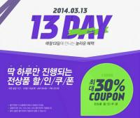 1300K, 오늘(13일) 자정 전까지 파격 세일 최대 30% '대박'
