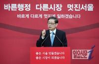 김황식 전 국무총리 ‘서울시장 출마 공식 선언’