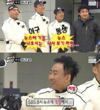 박명수 아버지 흑역사 공개에 무도멤버 '폭소' 8시뉴스 출연 진실은?