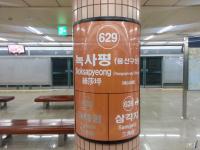 용산구, 6호선 녹사평역→녹사평(용산구청)역으로 개정