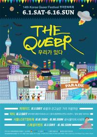 구글, 한국 ‘게이 축제’ 참여한다