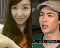 닉쿤 티파니 열애 급인정 왜? "열애 아닌 결혼으로..."