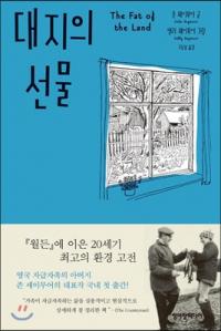 [책세상] ‘자급자족’ 가족의 유쾌한 에세이