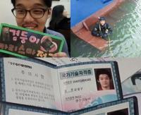 개그맨 김정구, 세월호 침몰 사고 현장 구조 합류 "조금이라도 도움 됐으면"