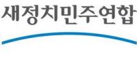 새정치민주연합, 조심스럽게 공천 재개