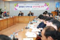 인천 남구, 공직선거법 교육 실시
