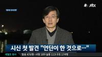 JTBC 보도 반박한 언딘 지분구조 살펴보니...정부 관련 지분 30%