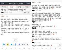 박사모 “세월호 유가족 대표를 ‘친노’라고 알리자" 충격 제안