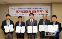 인천 동구, 리모델링 임대주택 협약..공가 4동 선정