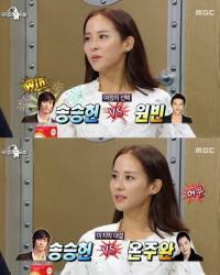 '라스' 조여정 "원빈보다 나은 송승헌, 남자로서는 별로인 이유"