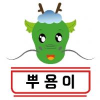 '의정부시사' 공개열람 실시..올 6월 발간