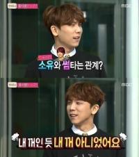 '연애고시' 정기고 소유 스캔들에 하는 말이…"내 것이 아니었다?"
