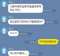 지드래곤, 정형돈 지지.."절대강요는 아닙니다"