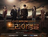 MBC 월화극 독주 스톱? '트라이앵글', '닥터 이방인' '빅맨'에 밀려 꼴찌