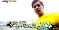 '음주운전 물의' 구자명 '우리동네 예체능'에서 결국...