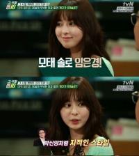 'TTL 소녀' 임은경 근황 "8년간 잠적? 국내 활동 중단한 이유는..."