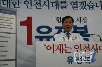 유정복 "힘있는 1등 시정으로 바꿀터"..'부채' '부패' '부실' 해결방안 제시