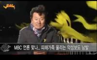 이상호 기자, MBC에 고소당해 "훼손될 명예 남았나" 반문