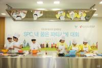 SPC그룹, 어린이와 청소년 대상 ‘내 꿈은 파티시에 대회’ 개최
