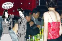 18금 연예통신 - 정치인과 연예인 유흥업소 회동 비화