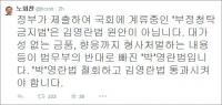 노회찬 “‘박’영란 법 아닌 김영란법 통과시켜야” 빠진 핵심 내용은?