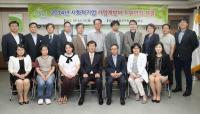 서울 영등포구, 2014년 사업개발비 지원사업서 16개 사회적기업 선정 