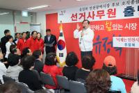 유정복, 선대위 조직본부 발대식 개최