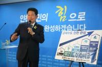 송영길, 경제 복지 등 4대 분야 공약.."투자유치 20조, 일자리 30만개" 약속