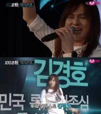 '100초 전' 김경호 우승 차지하고도 얼굴 들 수 없었던 까닭은?