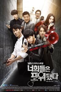 '너포위' 이승기-고아라-차승원 묘한 케미…"시청률 또?" 