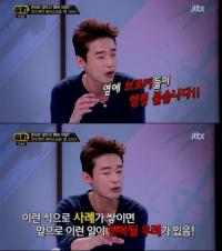 '썰전' 허지웅 크리스 언급 "손짓 하나에 수입 대박, 중국 브로커 엄청 붙어"