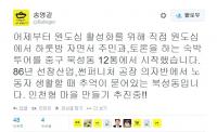 송영길, 원도심 지역 숙박투어 소감 피력.."노동자 생활할 때 추억이 묻어 있는 북성동"