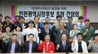 유정복 ‘인천시민 약속 투어’ 강행군..“인천유나이티드를 흑자구단으로” 