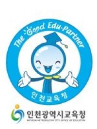 인천시교육청, 장애학생 보조공학기기 무상지원