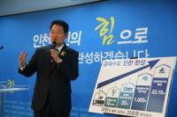 송영길 “자영업자, 협동조합, 사회적기업 살려 경제수도 인천 완성”