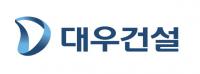 대우건설, 보유 CJ대한통운 지분 전량 처분… 자금 얼마 확보되나?