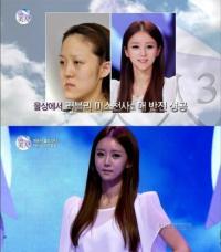 '렛미인' 방미정 근황 "역대급 외모 변신 후 현재 직업이...깜짝" 