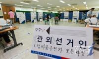 지방선거 사전투표 첫 날 오후 4시 투표율 3.84%…전남북 1 2위, 수도권은?