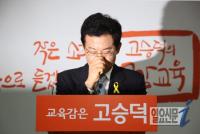고승덕 전처 박유아 "딸(고희경)이 올린 글의 내용이 사실이라고 보면 된다" 일침