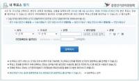 중앙선거관리위원회 홈피 통해 투표방법, 내 투표소 찾기, 내 지역 후보자 등 선거정보 제공